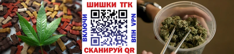 Еда ТГК марихуана Касли