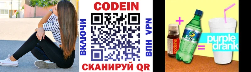 Кодеиновый сироп Lean напиток Lean (лин) Касли