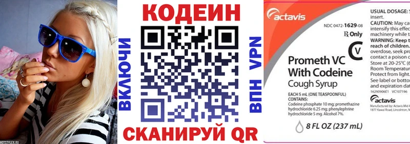 Кодеин напиток Lean (лин) купить наркотики цена мега ССЫЛКА Касли