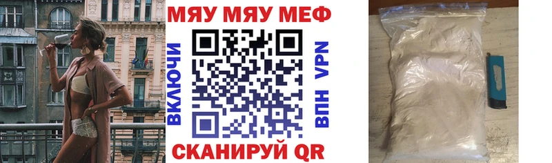 что такое наркотик  Касли  Меф mephedrone 